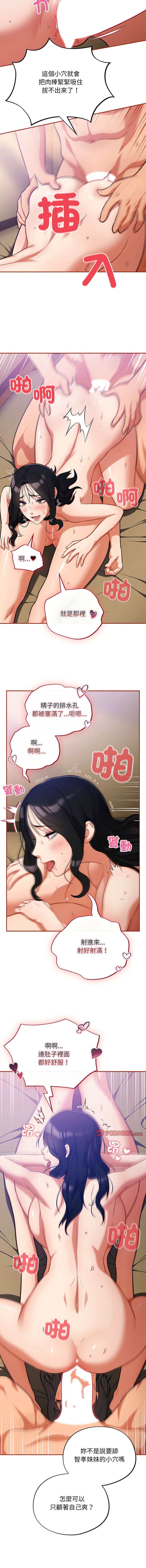 [韩国漫画] 傻傻病毒 剧情,熟女人妻,巨乳大奶,职场#[16P]-3