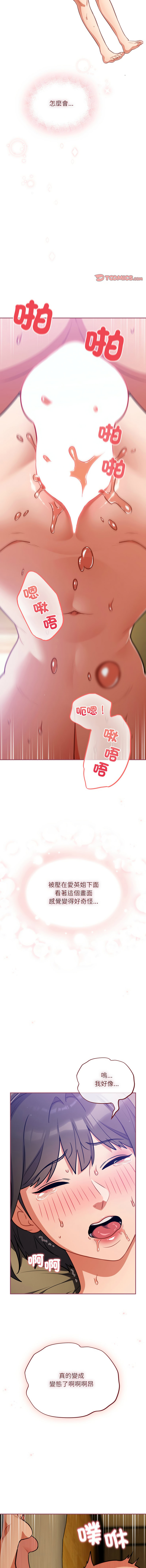 [韩国漫画] 傻傻病毒 剧情,熟女人妻,巨乳大奶,职场#[16P]-6