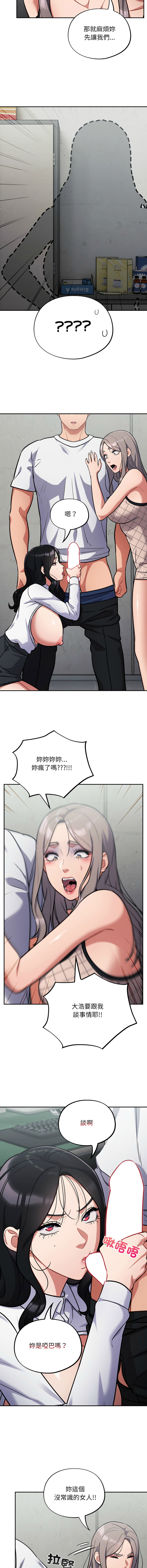 [韩国漫画] 傻傻病毒 剧情,熟女人妻,巨乳大奶,职场#[16P]-15