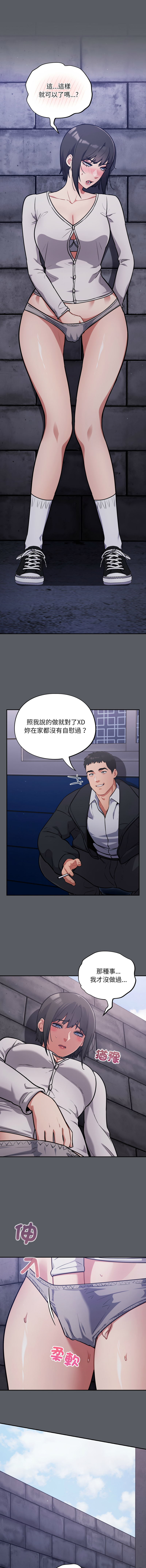[韩国漫画] 傻傻病毒 剧情,熟女人妻,巨乳大奶,职场#[16P]-4