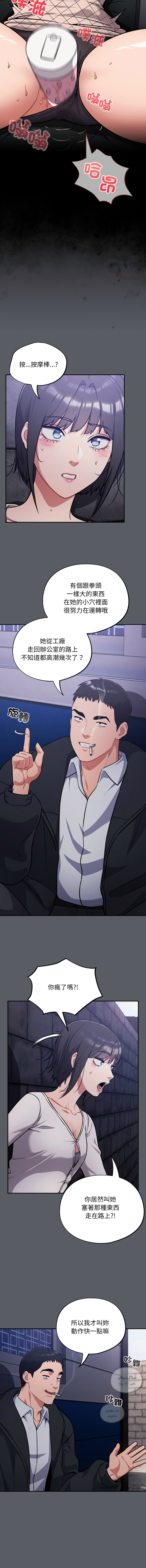 [韩国漫画] 傻傻病毒 剧情,熟女人妻,巨乳大奶,职场#[16P]-6