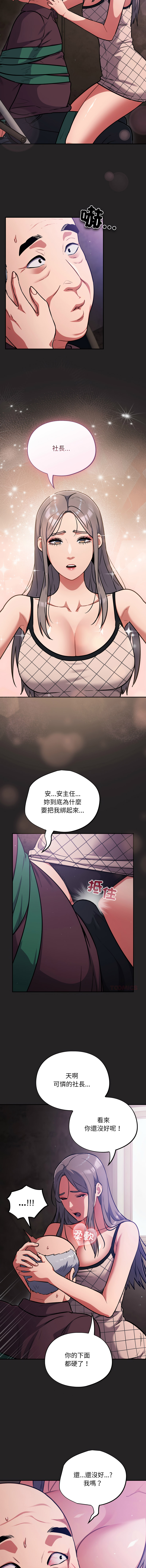 [韩国漫画] 傻傻病毒 剧情,熟女人妻,巨乳大奶,职场#[13P]-5