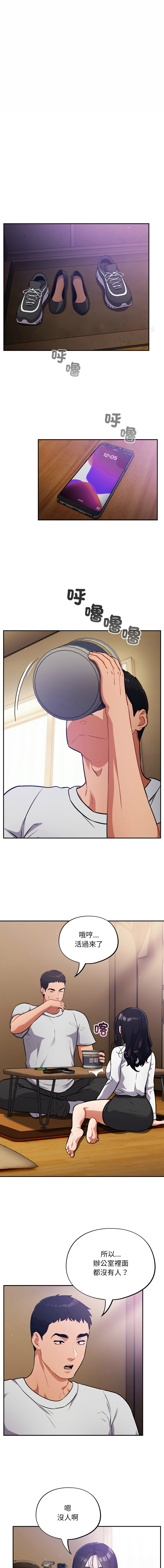 [韩国漫画] 傻傻病毒 剧情,熟女人妻,巨乳大奶,职场#[13P]-1