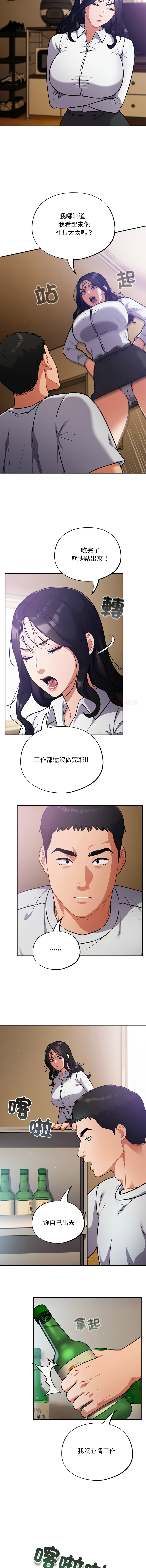 [韩国漫画] 傻傻病毒 剧情,熟女人妻,巨乳大奶,职场#[13P]-3