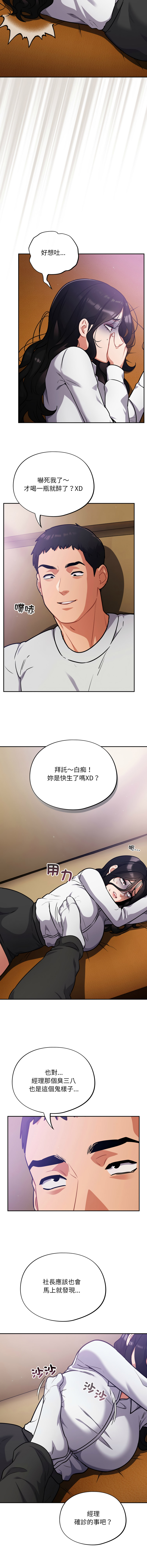 [韩国漫画] 傻傻病毒 剧情,熟女人妻,巨乳大奶,职场#[13P]-6