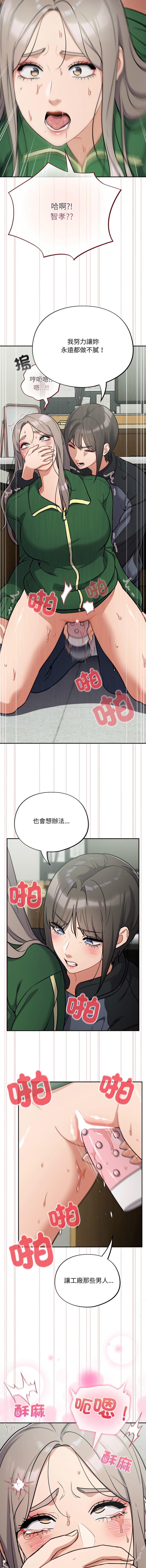 [韩国漫画] 傻傻病毒 剧情,熟女人妻,巨乳大奶,职场#[14P]-4