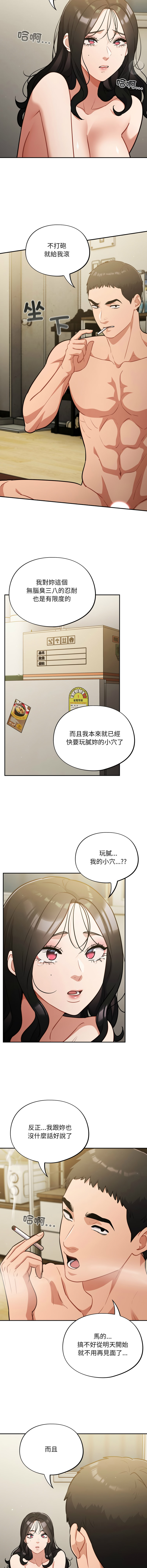 [韩国漫画] 傻傻病毒 剧情,熟女人妻,巨乳大奶,职场#[16P]-8