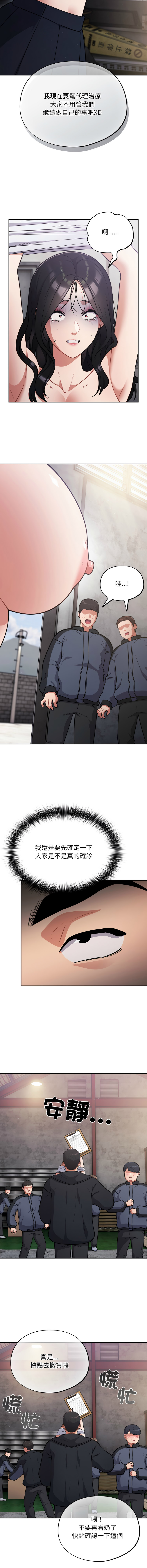 [韩国漫画] 傻傻病毒 剧情,熟女人妻,巨乳大奶,职场#[15P]-4