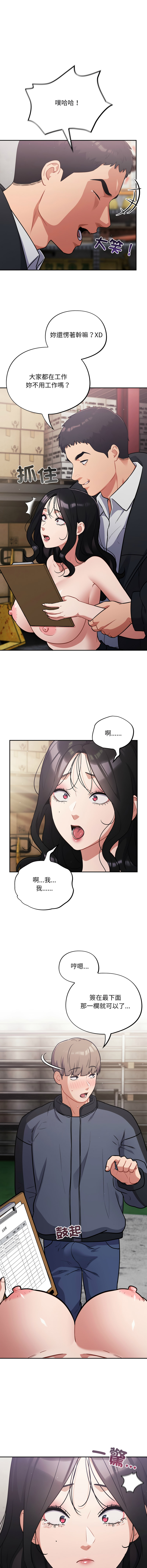 [韩国漫画] 傻傻病毒 剧情,熟女人妻,巨乳大奶,职场#[15P]-5