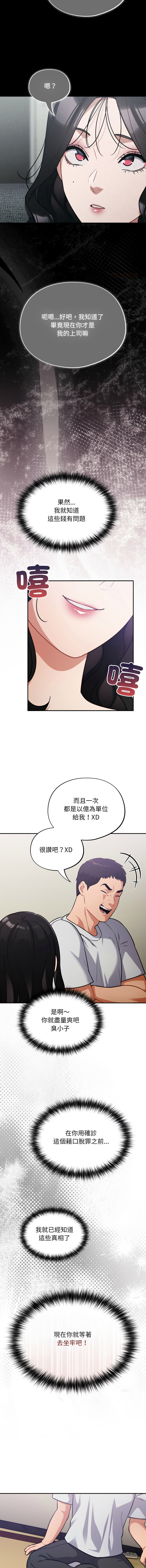 [韩国漫画] 傻傻病毒 剧情,熟女人妻,巨乳大奶,职场#[14P]-12