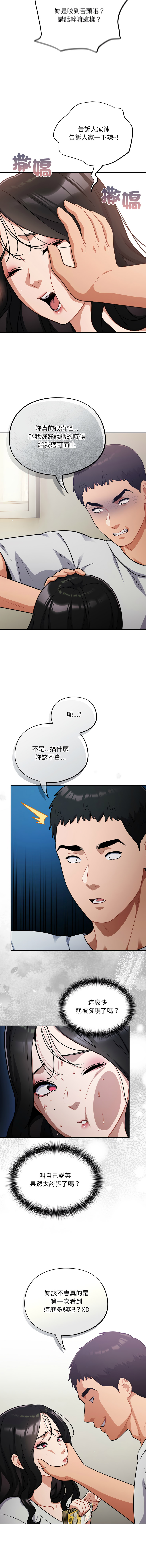 [韩国漫画] 傻傻病毒 剧情,熟女人妻,巨乳大奶,职场#[14P]-8