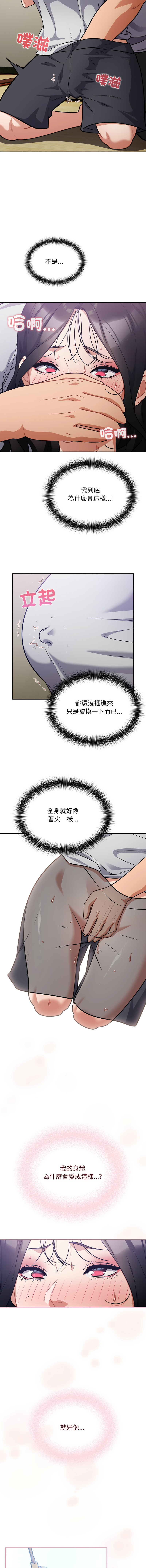 [韩国漫画] 傻傻病毒 剧情,熟女人妻,巨乳大奶,职场#[14P]-6