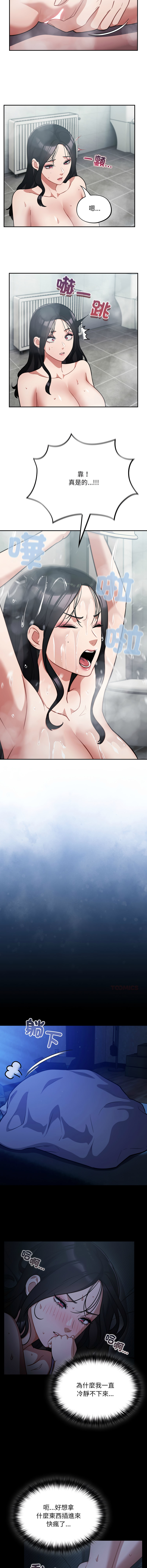[韩国漫画] 傻傻病毒 剧情,熟女人妻,巨乳大奶,职场#[13P]-5