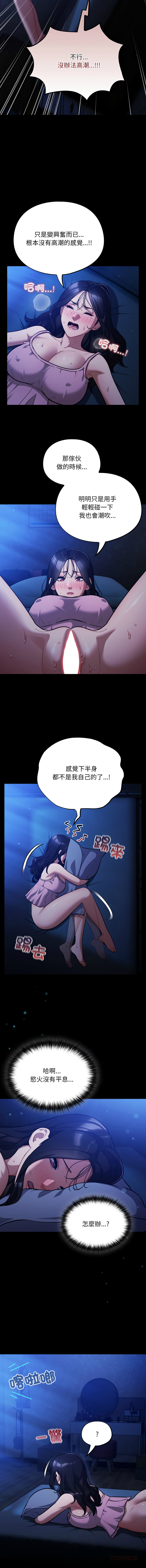 [韩国漫画] 傻傻病毒 剧情,熟女人妻,巨乳大奶,职场#[13P]-9