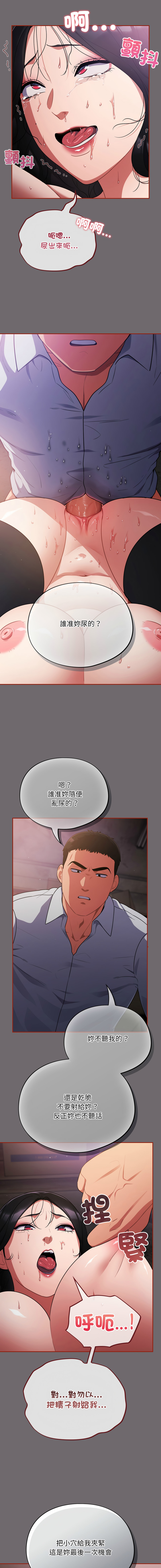 [韩国漫画] 傻傻病毒 剧情,熟女人妻,巨乳大奶,职场#[19P]-16