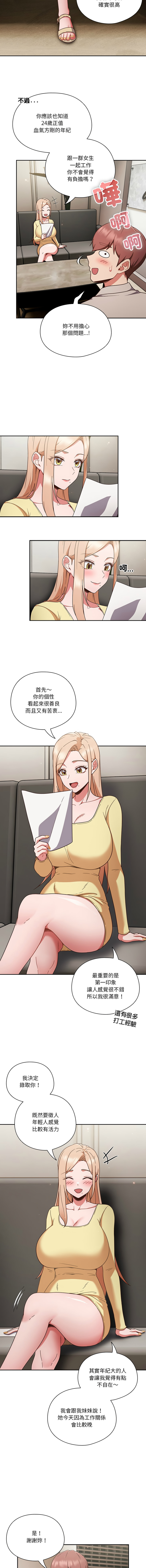[韩国漫画] 天降美差 剧情,熟女人妻,巨乳大奶#[37P]-12