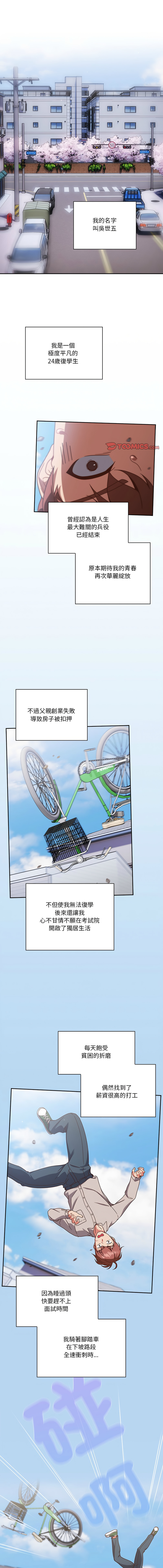 [韩国漫画] 天降美差 剧情,熟女人妻,巨乳大奶#[37P]-2