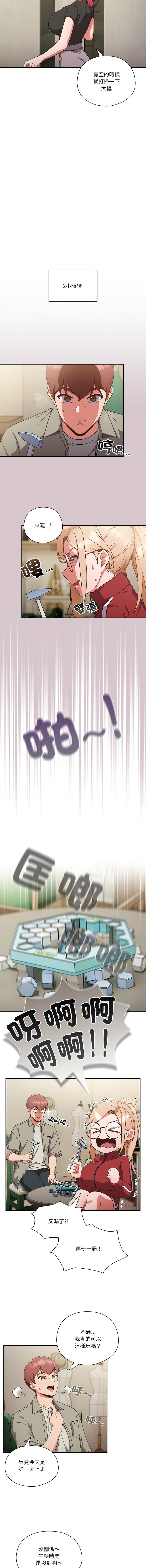 [韩国漫画] 天降美差 剧情,熟女人妻,巨乳大奶#[37P]-34