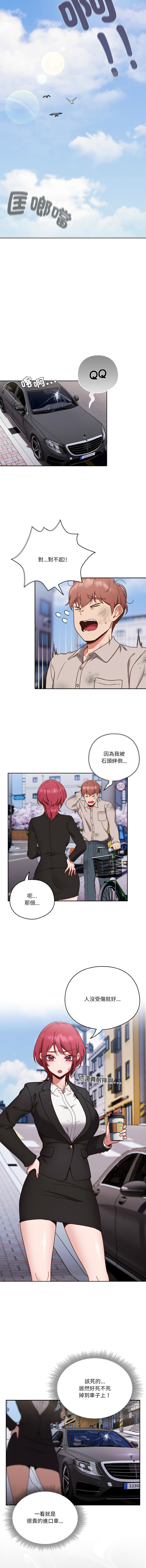 [韩国漫画] 天降美差 剧情,熟女人妻,巨乳大奶#[37P]-4