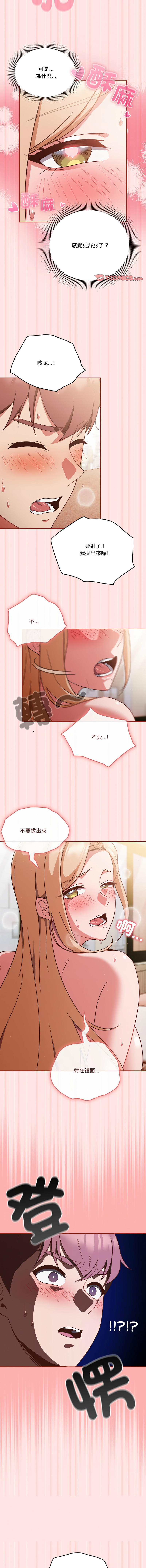 [韩国漫画] 天降美差 剧情,熟女人妻,巨乳大奶#[13P]-12
