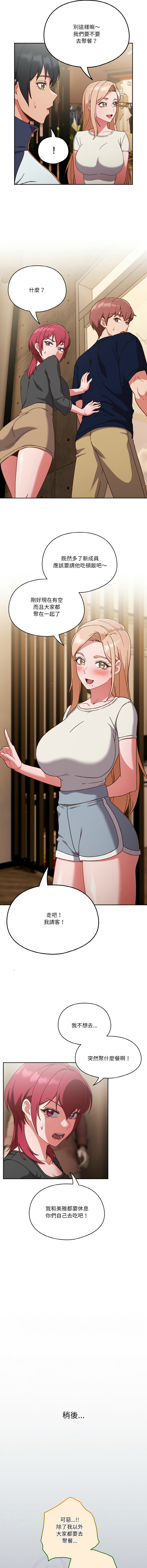 [韩国漫画] 天降美差 剧情,熟女人妻,巨乳大奶#[13P]-11