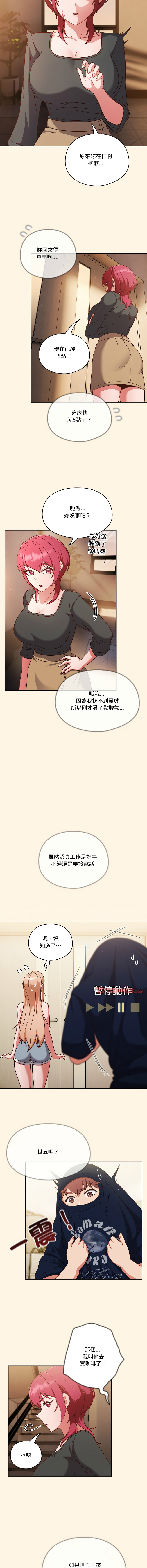 [韩国漫画] 天降美差 剧情,熟女人妻,巨乳大奶#[13P]-5