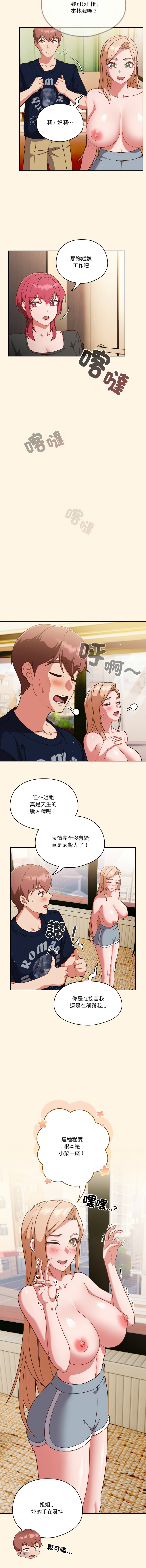 [韩国漫画] 天降美差 剧情,熟女人妻,巨乳大奶#[13P]-6