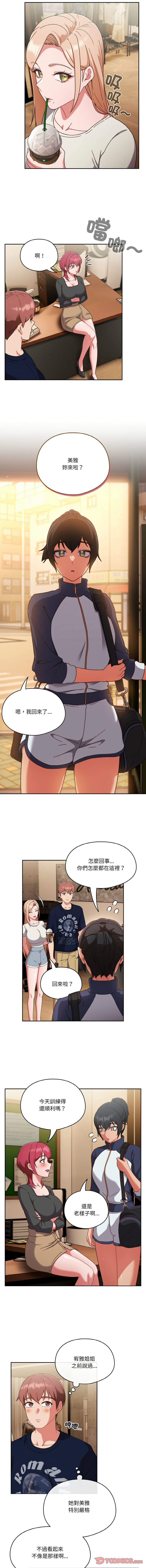[韩国漫画] 天降美差 剧情,熟女人妻,巨乳大奶#[13P]-9
