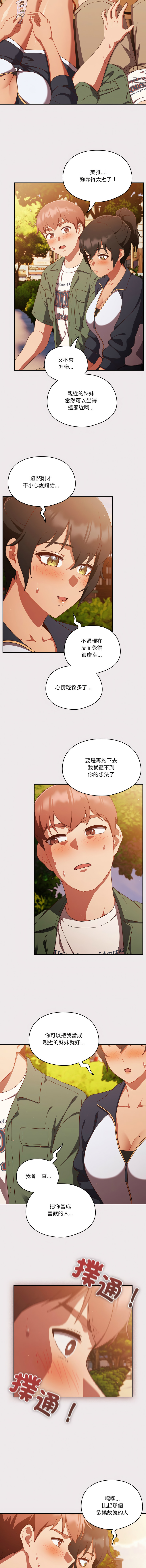 [韩国漫画] 天降美差 剧情,熟女人妻,巨乳大奶#[15P]-9