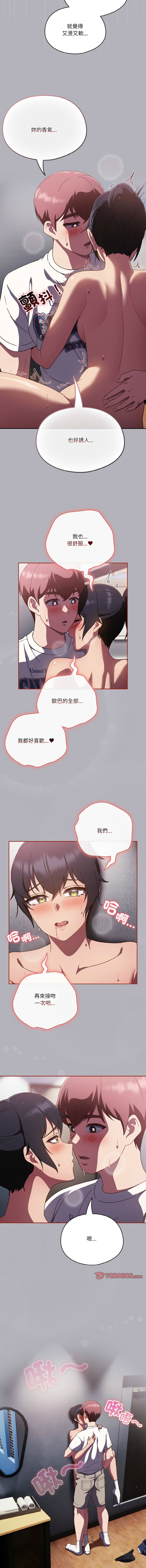 [韩国漫画] 天降美差 剧情,熟女人妻,巨乳大奶#[14P]-7