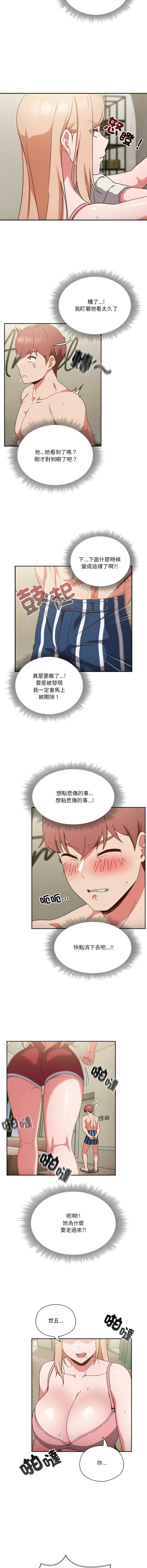 [韩国漫画] 天降美差 剧情,熟女人妻,巨乳大奶#[56P]-11