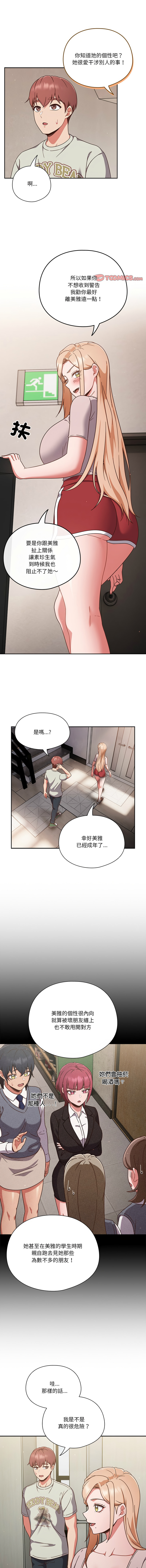 [韩国漫画] 天降美差 剧情,熟女人妻,巨乳大奶#[56P]-19