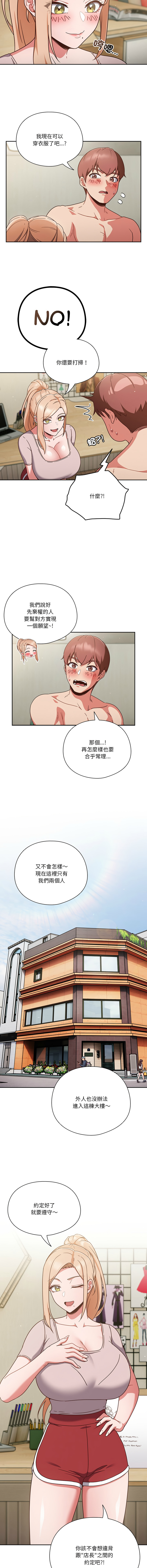 [韩国漫画] 天降美差 剧情,熟女人妻,巨乳大奶#[56P]-2