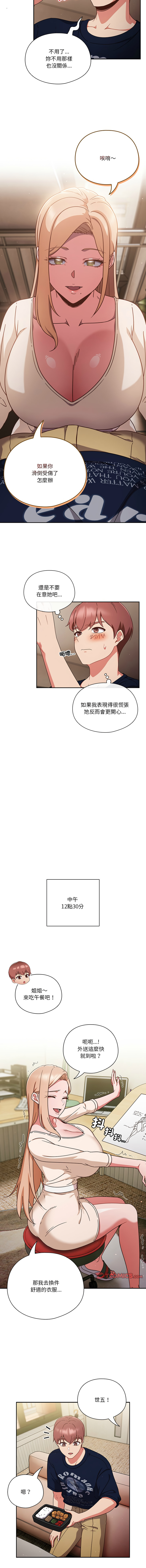 [韩国漫画] 天降美差 剧情,熟女人妻,巨乳大奶#[56P]-35