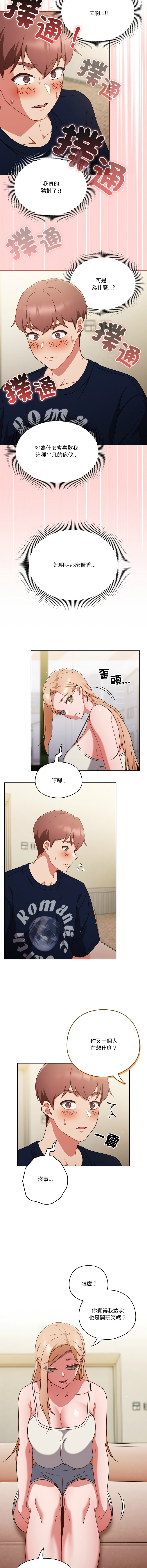 [韩国漫画] 天降美差 剧情,熟女人妻,巨乳大奶#[56P]-43