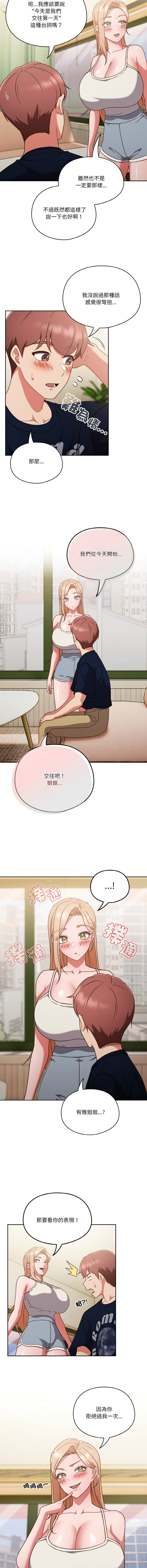 [韩国漫画] 天降美差 剧情,熟女人妻,巨乳大奶#[56P]-50
