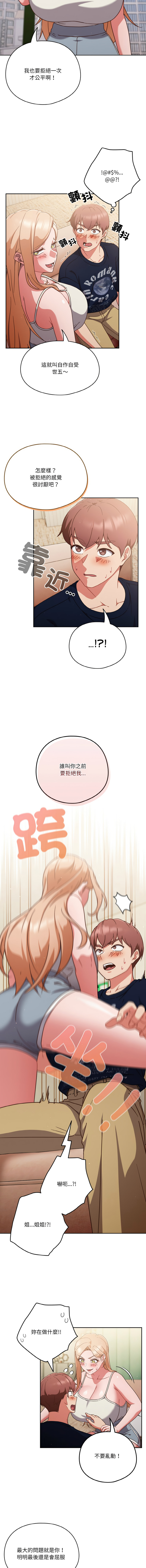 [韩国漫画] 天降美差 剧情,熟女人妻,巨乳大奶#[56P]-51