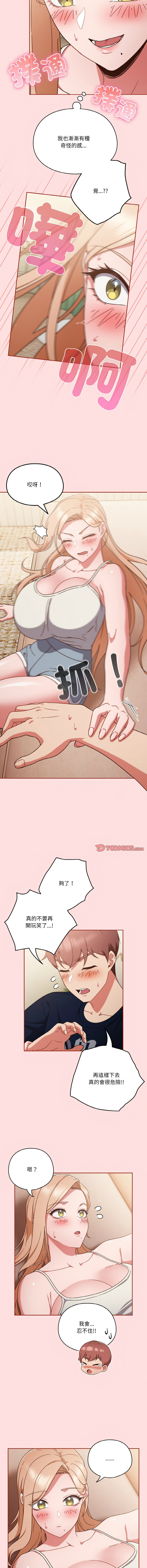 [韩国漫画] 天降美差 剧情,熟女人妻,巨乳大奶#[56P]-54