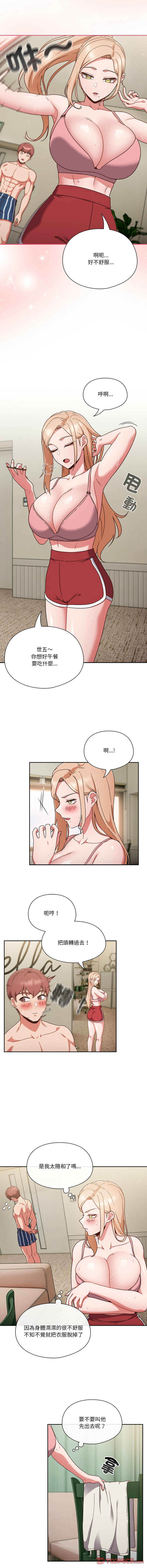 [韩国漫画] 天降美差 剧情,熟女人妻,巨乳大奶#[56P]-9
