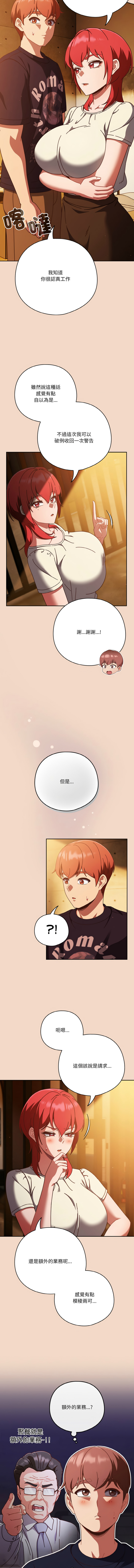 [韩国漫画] 天降美差 剧情,熟女人妻,巨乳大奶#[15P]-14