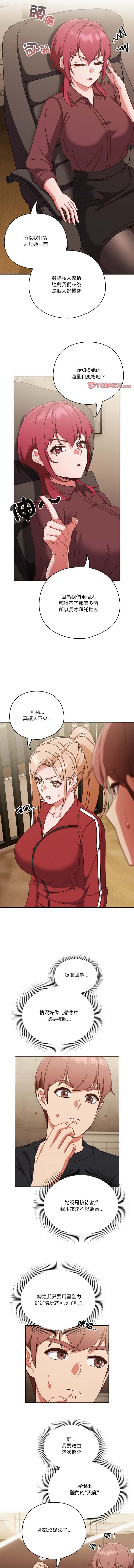 [韩国漫画] 天降美差 剧情,熟女人妻,巨乳大奶#[15P]-11