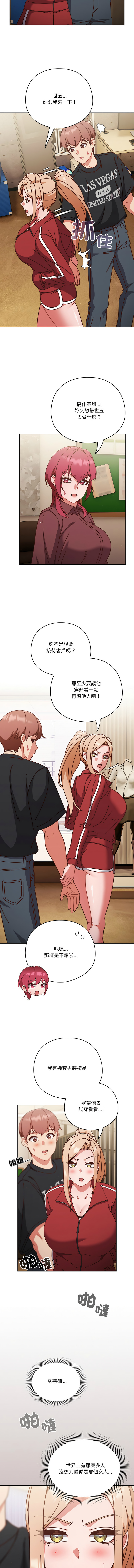 [韩国漫画] 天降美差 剧情,熟女人妻,巨乳大奶#[15P]-14