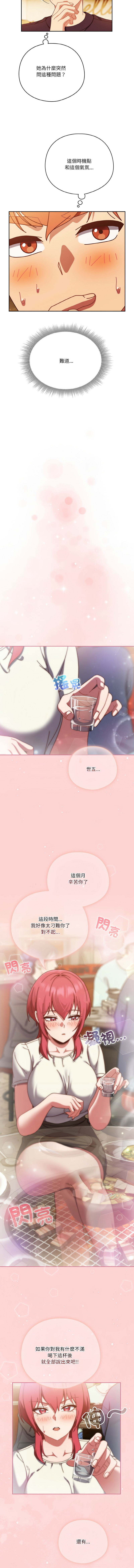 [韩国漫画] 天降美差 剧情,熟女人妻,巨乳大奶#[15P]-2