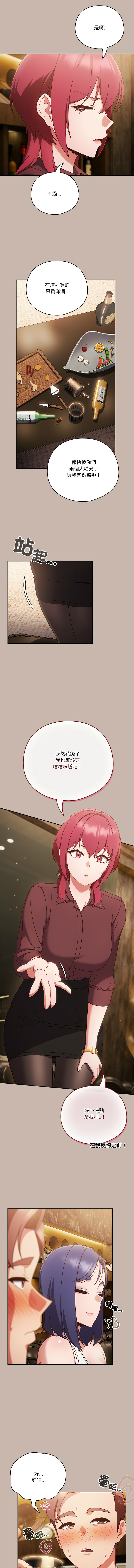 [韩国漫画] 天降美差 剧情,熟女人妻,巨乳大奶#[14P]-6