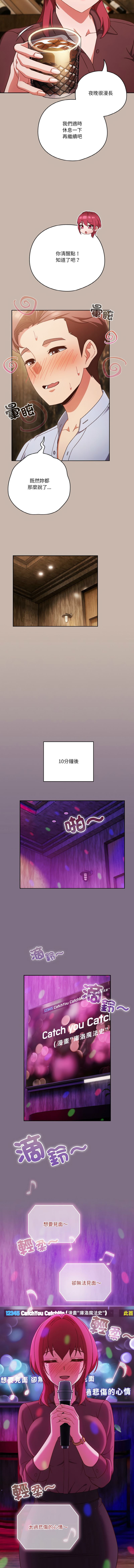 [韩国漫画] 天降美差 剧情,熟女人妻,巨乳大奶#[14P]-8