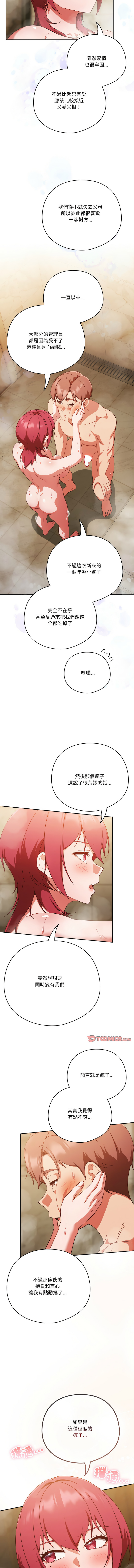 [韩国漫画] 天降美差 剧情,熟女人妻,巨乳大奶#[16P]-14