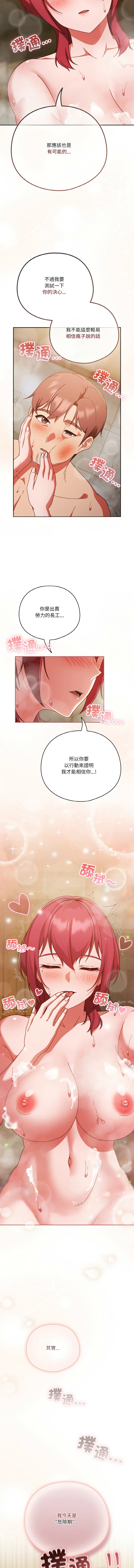 [韩国漫画] 天降美差 剧情,熟女人妻,巨乳大奶#[16P]-15