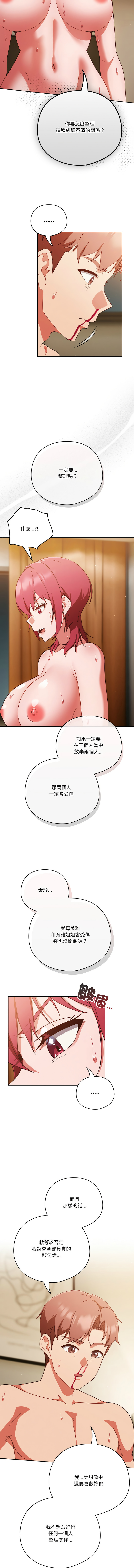 [韩国漫画] 天降美差 剧情,熟女人妻,巨乳大奶#[16P]-2