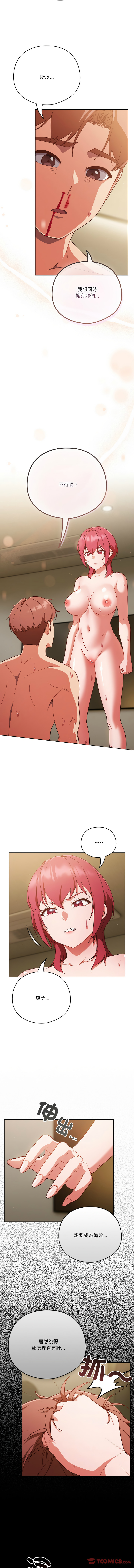 [韩国漫画] 天降美差 剧情,熟女人妻,巨乳大奶#[16P]-3