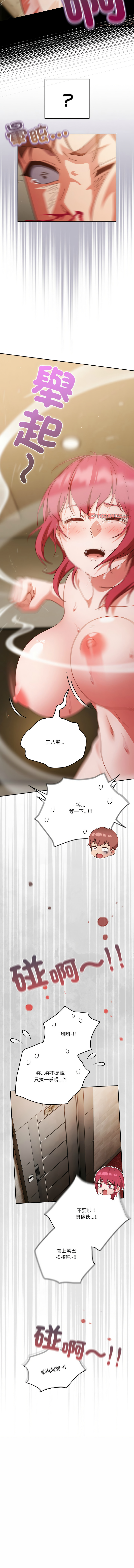 [韩国漫画] 天降美差 剧情,熟女人妻,巨乳大奶#[16P]-9